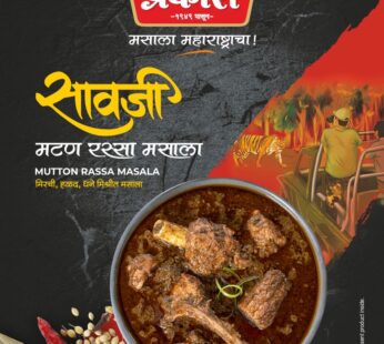 Prakash Masala-Mutton Rassa masala